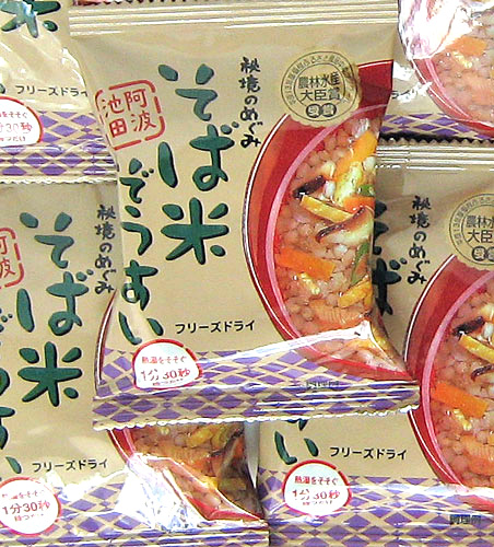 sobazousuinakami.jpg